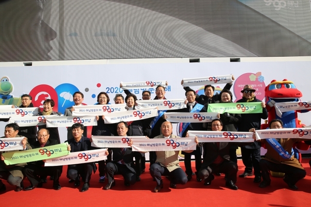 해남군이 19일 서울 동아미디어센터 광장에서 관광객 400만 시대 도약의 전기를 마련할 ‘2020 해남방문의 해’ 대국민선포식을 갖고 퍼포먼스를 보이고 있다. (제공: 해남군) ⓒ천지일보 2019.11.19
