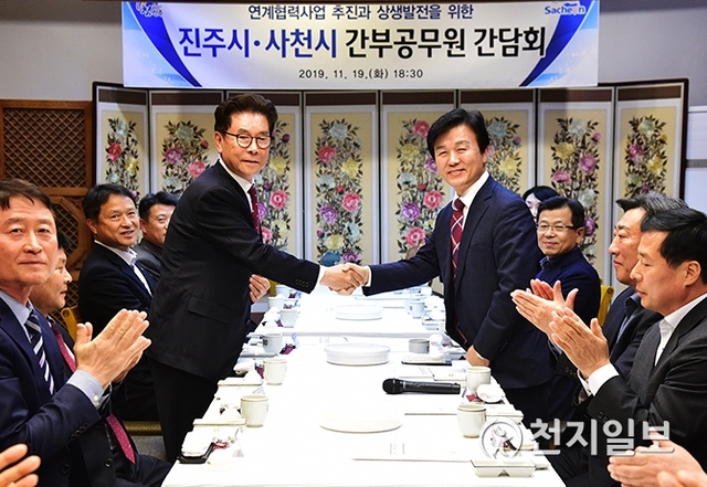 지난 19일 열린 진주-사천시 간부간담회에서 조규일 시장과 송도근 시장이 악수를 하며 기념촬영을 하고 있다. (제공: 진주시) ⓒ천지일보 2019.11.20