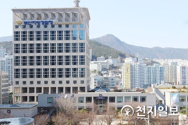 부산지방경찰청. ⓒ천지일보 2019.11.20