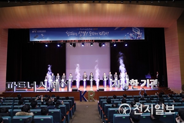 한국철도시설공단이 21일 공단 본사에서 파트너스페어 행사를 개최하고 있다. (제공: 한국철도시설공단) ⓒ천지일보 2019.11.21