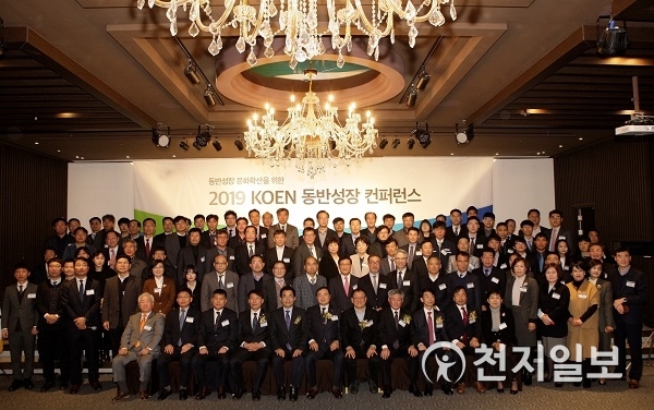 21일 대전에서 열린 KOEN 동반성장컨퍼런스 참석자들이 기념촬영을 하고 있다. (제공: 한국남동발전) ⓒ천지일보 2019.11.21