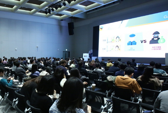 LG가 26일 서울 강서구 마곡 LG사이언스파크에서 인공지능(AI)과 빅데이터 최신 기술 트렌드를 공유하기 위해 개최한 ‘AI·빅데이터 토크 콘서트’ 행사에 참석한 이들이 강연을 듣고 있다. (제공: LG)