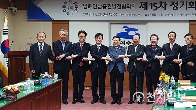 28일 오후 4시 여수시청에서 ‘남해안남중권발전협의회 제15차 정기회의’가 열린 가운데 조규일 진주시장(왼쪽에서 4번째)를 비롯한 경남·전남 9개 시군 단체장들이 기념촬영을 하고 있다. (제공: 진주시) ⓒ천지일보 2019.11.28