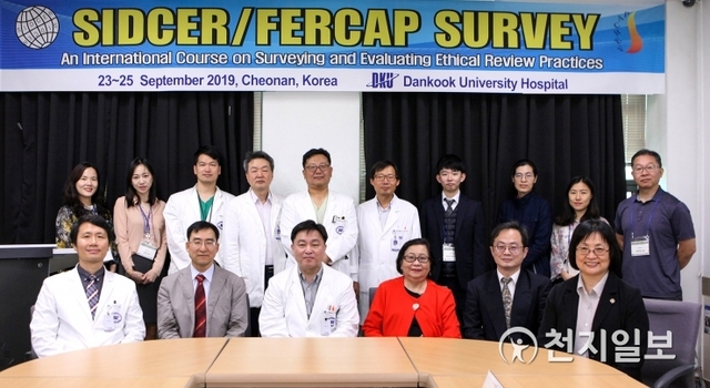 단국대병원이 지난 9월 23~25일 FERCAP 실사단의 평가를 받았다. (제공: 단국대병원) ⓒ천지일보 2019.11.29