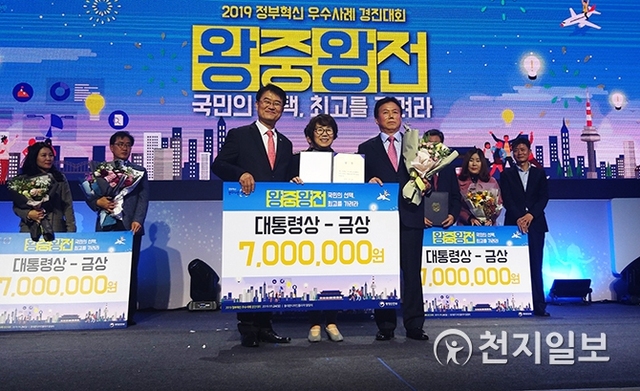 지난 24일 서울 동대문 디자인프라자에서 열린 행정안전부 주관 ‘정부혁신 우수사례 경진대회’ 왕중왕전에서 ‘365일 24시간제 보육’ 사업을 발표한 진주시 관계자가 대통령상을 받고 있다. (제공: 진주시) ⓒ천지일보 2019.11.26