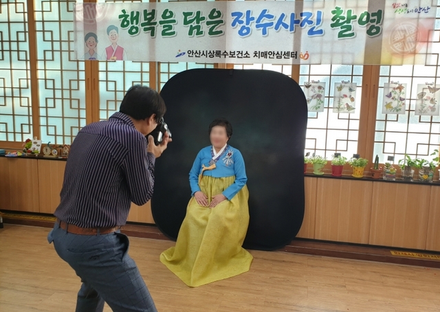 21. 안산 상록수보건소 치매안심센터, 장수사진 촬영 ⓒ천지일보 2019.12.4