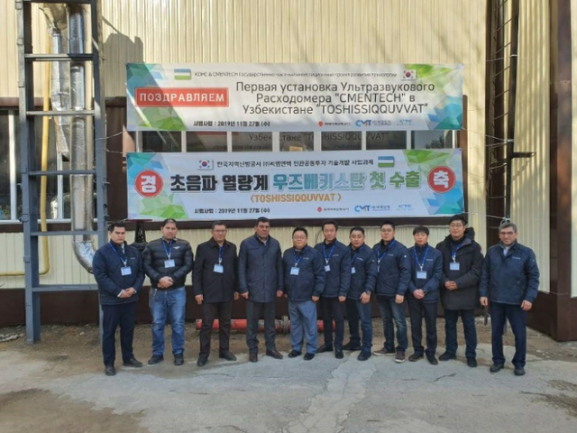 한국지역난방공사, 중소기업 기술개발지원으로 초음파식 열량계 최초 해외수출 ⓒ천지일보 2019.12.5