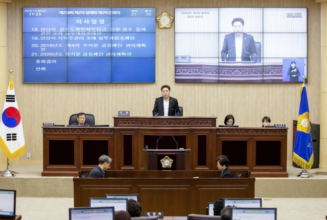 안산시의회가 6일 제258회 제2차 정례회 제3차 본회의를 열어 안건을 의결했다. ⓒ천지일보 2019.12.6