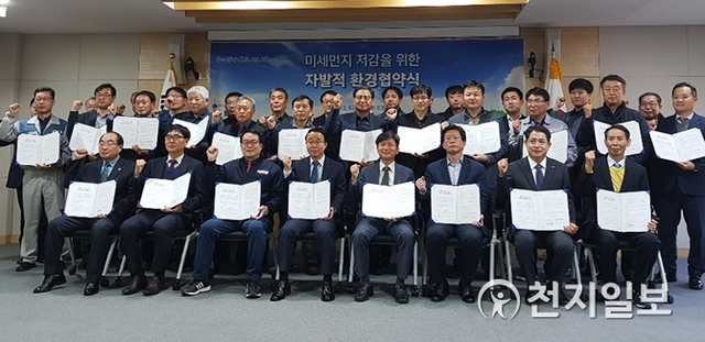 9일 도청 도정회의실에서 열린 ‘미세먼지 저감을 위한 자발적 환경협약식’을 마치고 박성호 경남도 행정부지사를 비롯한 참가자들이 기념촬영을 하고 있다. (제공: 진주시) ⓒ천지일보 2019.12.10