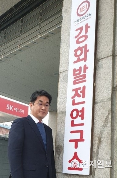 ㈔인천경제연구원 부설 강화발전연구소 개소식. (제공: 인천경제연구원) ⓒ천지일보 2019.12.10