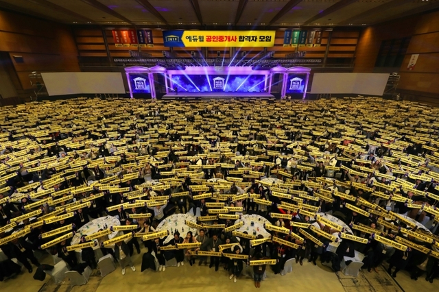 9일 서울 삼성동 코엑스에서 개최한 ‘2019 공인중개사 합격자모임’에서 2000여명의 합격자들과 참석자들이 퍼포먼스를 하고 있다. (제공: 에듀윌)