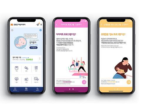 굿앤굿 어린이케어 앱 (제공: GC녹십자) ⓒ천지일보 2019.12.10