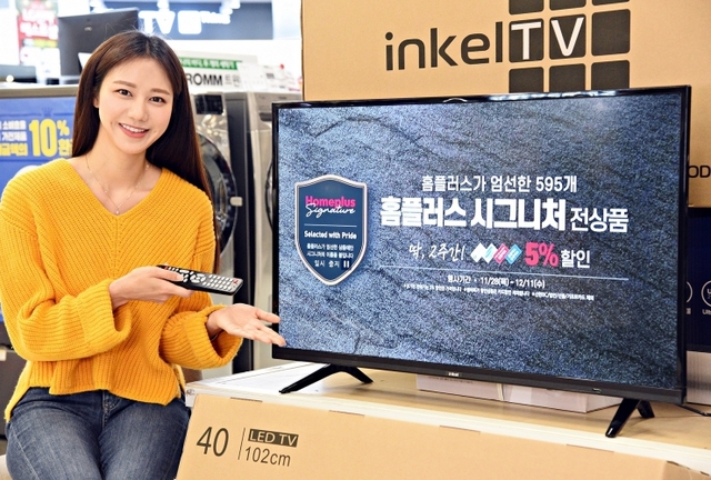 10일 홈플러스 강서점에서 모델이 인켈 40형 Full HD TV를 선보이고 있다. 40년 전통 ‘오디오 명가’란 타이틀에 걸맞게 인켈의 생생하고 실감나는 사운드 기술력이 돋보이는 제품이다. (제공: 홈플러스)