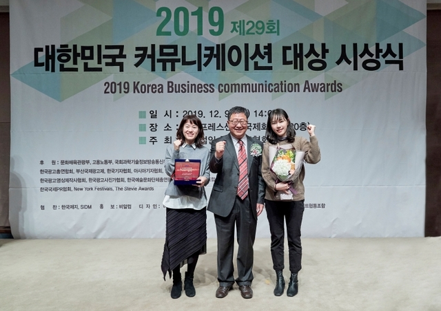 한전KDN(사장 박성철)이 지난 9일 한국 프레스센터에서 개최된 ‘2019 대한민국 커뮤니케이션 대상’에서 기획디자인 부문 기획디자인 대상을 수상받고 기념촬영을 하고 있다. (제공: 한전KDN) ⓒ천지일보 2019.12.12