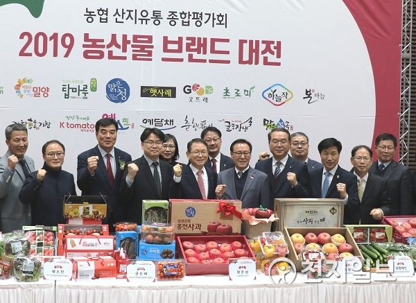김원석 농업경제대표이사(왼쪽 여섯 번째)를 비롯한 참석자들이 기념촬영을 하고 있다. (제공: 농협) ⓒ천지일보 2019.12.14