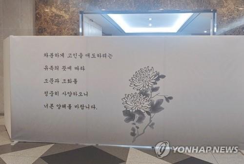 14일 서울 한 병원에 구자경 LG 명예회장의 빈소가 마련됐다. 사진은 빈소밖 가림막. (출처: 연합뉴스)