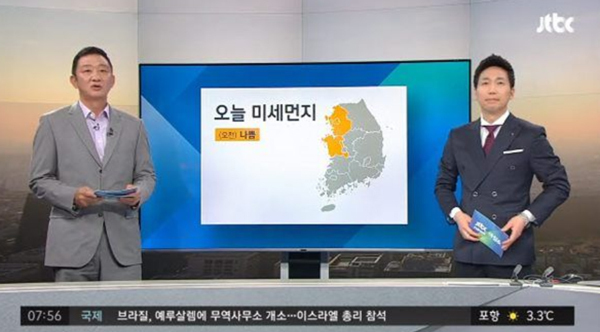 허재 기상캐스터 변신 (출처: JTBC)