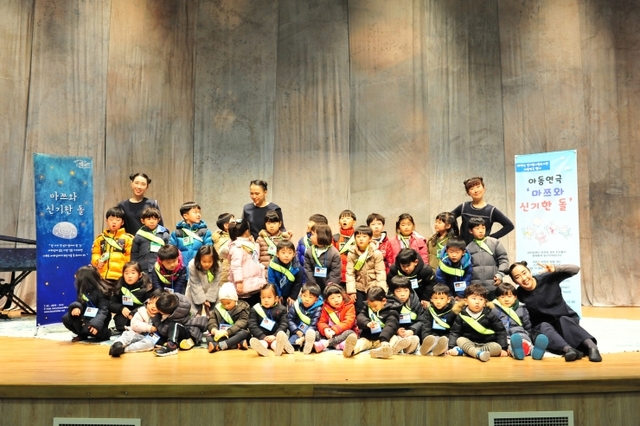 나주시가 16일 한국전력거래소 다슬홀에서 아동연극 ‘마쯔와 신기한 돌’을 연 가운데 이날 공연에 참여한 300여명의 아이들이 기념촬영을 하고 있다. (제공: 나주시) ⓒ천지일보 2019.12.16
