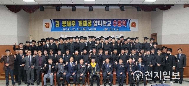 전남 신안군이 지난 16일 2019학년도 김·왕새우·개체굴 양식학교 수료식을 농업기술센터에서 하고 기념사진을 찍고 있다. (제공: 신안군) ⓒ천지일보 2019.12.17