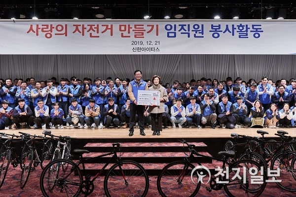 신한아이타스가 21일 서울 여의도에서 어려운 이웃들을 위해 자전거를 직접 제작해 기부하는 사회공헌활동을 진행하고 있다. (제공: 신한아이타스) ⓒ천지일보 2019.12.23