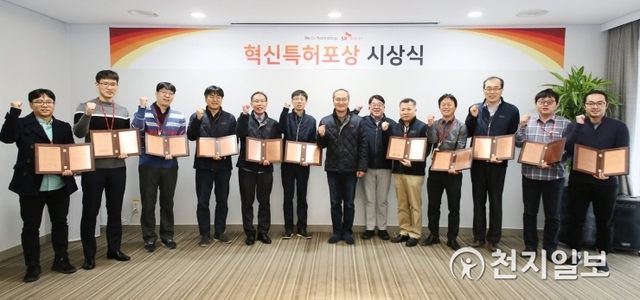 SK하이닉스가 이천 본사 영빈관에서 ‘제2회 혁신특허포상 시상식’을 개최했다고 23일 밝혔다. (제공: SK하이닉스) ⓒ천지일보 2019.12.23