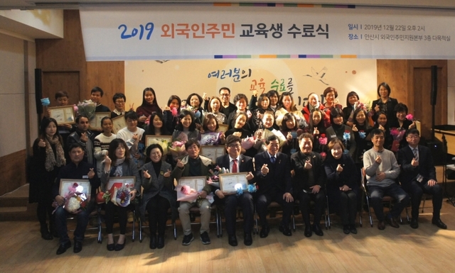 97. 안산시, 2019 외국인주민 교육 수료식 개최 ⓒ천지일보 2019.12.23