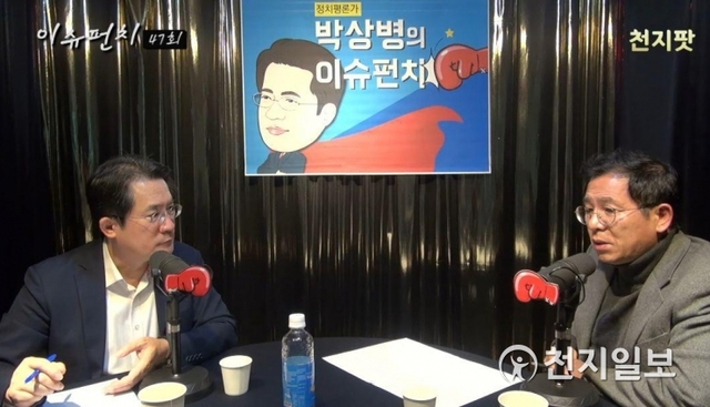 천지팟 박상병의 이슈펀치 47회 ⓒ천지일보 2019.12.3