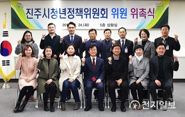 지난 24일 시청 5층 상황실에서 열린 청년정책위원회 위촉식을 마치고 위원장을 비롯한 위원들이 기념촬영을 하고 있다. (제공: 진주시) ⓒ천지일보 2019.12.25