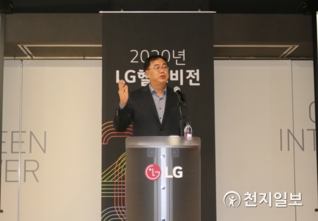 송구영 LG헬로비전 대표가 2일 상암사옥에서 열린 2020년 시무식에서 신년사를 하고 있다. (제공: LG헬로비전) ⓒ천지일보 2020.1.2