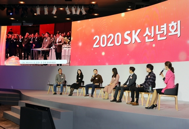 2일 오후 서울 광진구 워커힐호텔에서 열린 2020년 SK 그룹 신년회에서 구성원 대표들이 행복을 주제로 패널 토론을 하고 있다. (제공: SK)