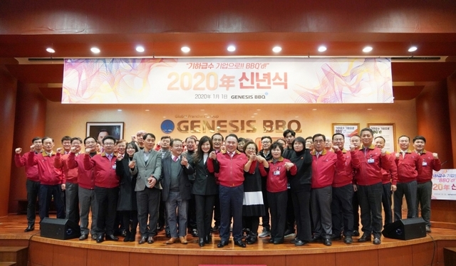 제너시스BBQ 그룹 임직원들과 패밀리(가맹점주)가 신년식 후 단체사진을 촬영하고 있다. (제공: 제너시스BBQ)