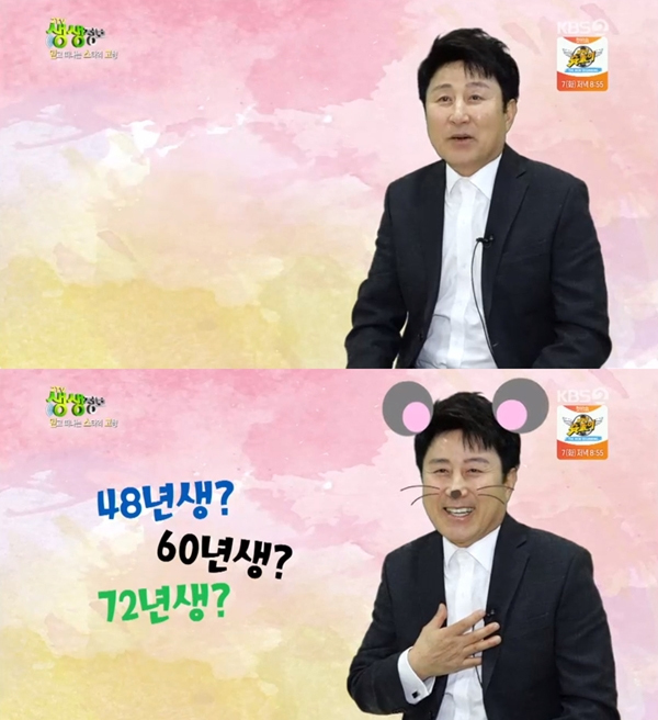 노영국 (출처: KBS2 교양프로그램 ‘생생정보’)