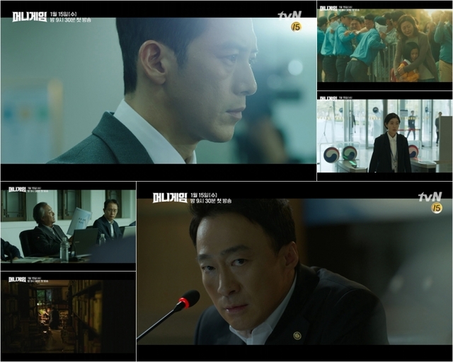tvN 머니게임 예고편 공개(제공: tvN)