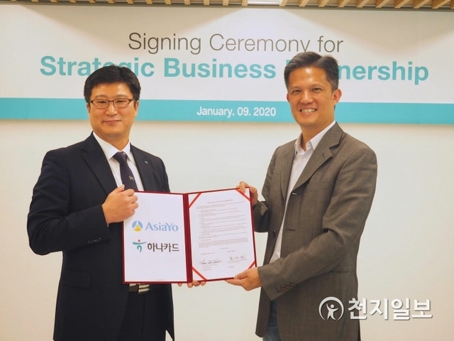 하나카드가 대만 최대의 온라인 숙박예약 플랫폼인 아시아요와의 전략적 제휴를 위한 협약(MOU)을 체결했다. (제공: 하나카드) ⓒ천지일보 2020.1.13