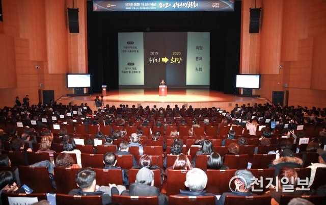 천안시가 15일 천안예술의전당 대공연장에서 자생단체 임원 및 회원들이 참석한 가운데 2020년 시정연찬회를 개최하고 있다. (제공: 천안시) ⓒ천지일보 2020.1.15