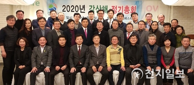 강산해회원들이 2020년 정기총회에 참석해 기념촬영을 하고 있다.(독자제공)ⓒ천지일보 2020.1.16