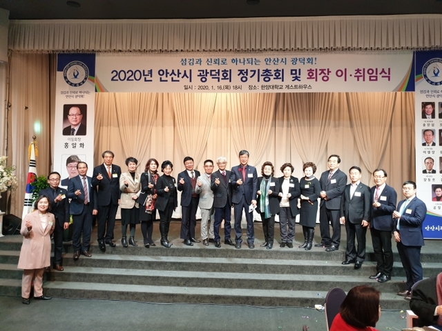 광덕회 회장 이취임식(2)ⓒ천지일보 2020.1.17