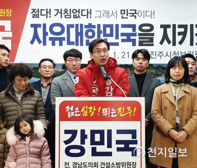 [천지일보 진주=최혜인 기자] 자유한국당 강민국 전(前) 경남도의원이 21일 오전 11시 진주시청 브리핑룸에서 기자회견을 열고  4.15 총선 진주을 출마를 공식 선언하고 있다. ⓒ천지일보 2020.1.21