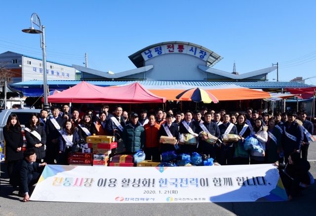 한국전력이 민족 최대 명절 설을 맞아 21일 전통시장 장보기 활동을 펼치고 기념촬영을 하고 있다. (제공: 한국전력) ⓒ천지일보 2020.1.21