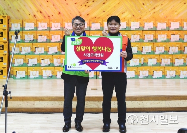 21일 진주시장애인종합복지관을 방문한 서창원 LH 경영혁신본부장(사진 왼쪽)이 홍정표 진주시장애인종합복지관장에 후원금 및 명절선물세트를 전달하고 있다. (제공: LH) ⓒ천지일보 2020.1.22