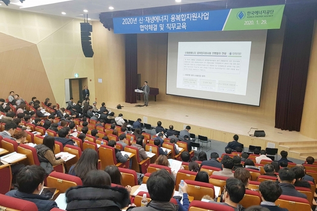 한국에너지공단, 2020년 신·재생에너지 융복합지원사업 협약 체결 (제공: 한국에너지공단) ⓒ천지일보 2020.1.29