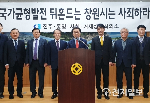 진주·통영·사천·거제 등 서부경남권 상공회의소 회장단이 30일 오후 2시 진주시청 브리핑룸에서 기자회견을 열고 서부경남KTX의 노선변경을 시도하고 있는 창원시에 중단·사죄를 촉구하고 있다. ⓒ천지일보 2020.1.30
