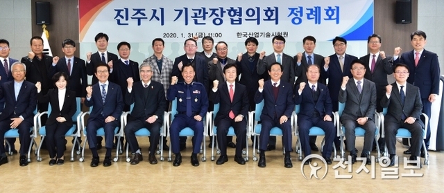 31일 오전 11시 한국산업기술시험원 우주부품시험센터에서 열린 진주시기관장협의회 정례회를 마치고 조규일 시장을 비롯한 참가자들이 기념촬영을 하고 있다. (제공: 진주시) ⓒ천지일보 2020.1.31