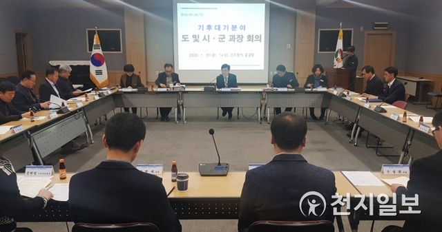 31일 오후 2시 진주 서부청사에서 기후대기 분야 18개 시·군 협력회의가 열리고 있다. (제공: 경남도) ⓒ천지일보 2020.1.31
