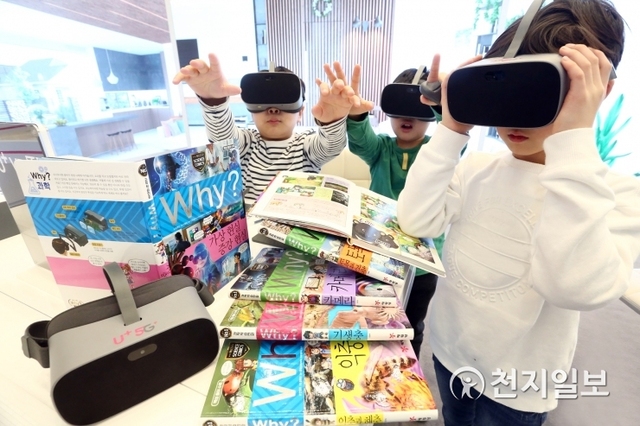 LG유플러스는 아동도서 전문출판 기업 예림당과 손잡고 초등학생 학습만화 Why?를 3D VR 콘텐츠로 제공한다고 5일 밝혔다. (제공: LG유플러스) ⓒ천지일보 2020.2.5