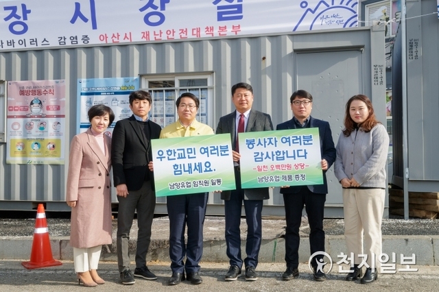 ㈜남양유업이 6일 오세현 아산시장에게 후원물품을 전달하고 있다. (제공: 아산시) ⓒ천지일보 2020.2.7