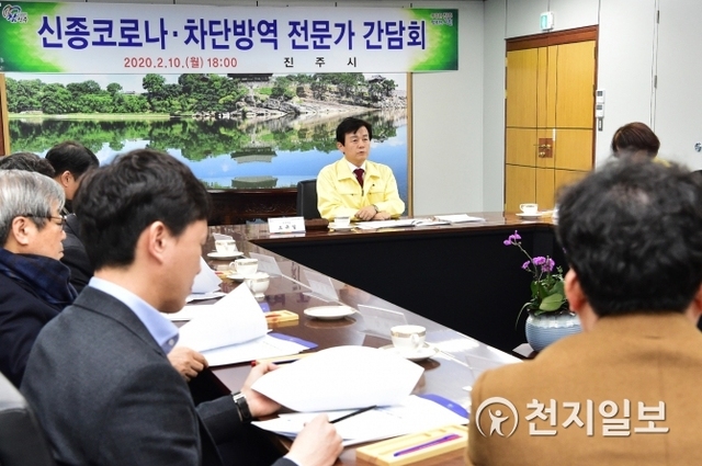 10일 시청 5층 기업인의 방에서 ‘신종코로나’ 예방을 위한 ‘지역 의료기관 전문가 간담회’가 열리고 있다. (제공: 진주시) ⓒ천지일보 2020.2.11