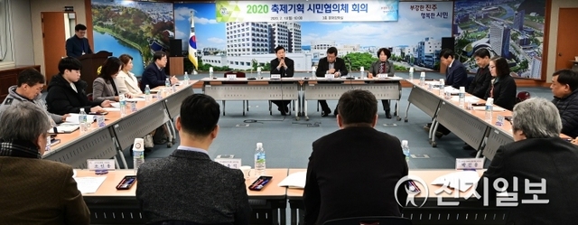 진주시청 3층 문화강좌실에서 시민들의 의견을 축제에 반영하기 위한 구성한 ‘축제기획 시민협의체’ 첫 회의가 열리고 있다. (제공: 진주시) ⓒ천지일보 2020.2.11
