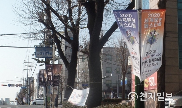 인천 남동구가 오는 3월 1일부터 가로등 현수기에 대한 운영방식을 대폭 개선해 시행키로 했다. (제공: 인천 남동구청) ⓒ천지일보 2020.2.12