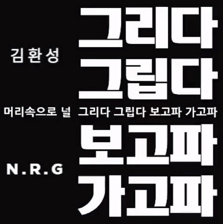 천명훈 추모곡 공개 (출처: 천명훈 인스타그램)